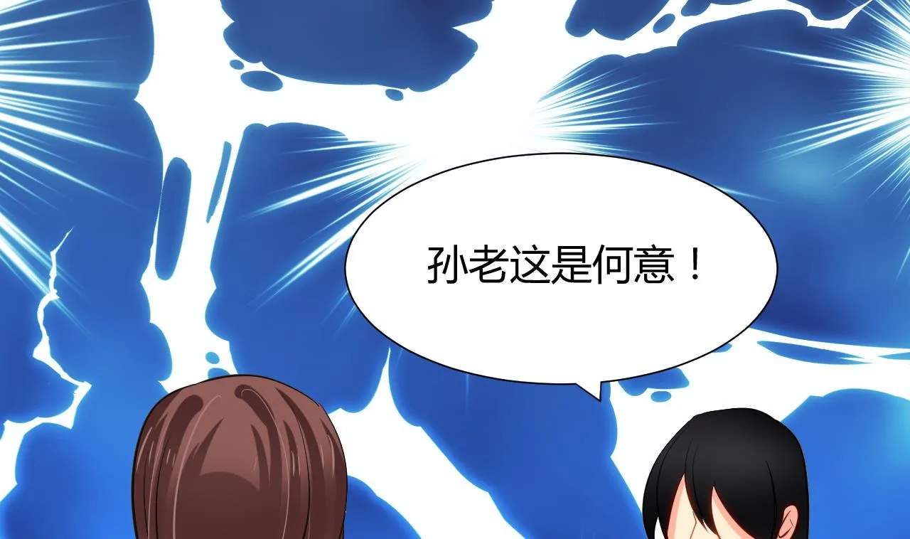第46话 敌意 第34页