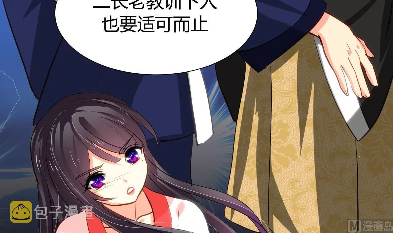 第46话 敌意 第36页