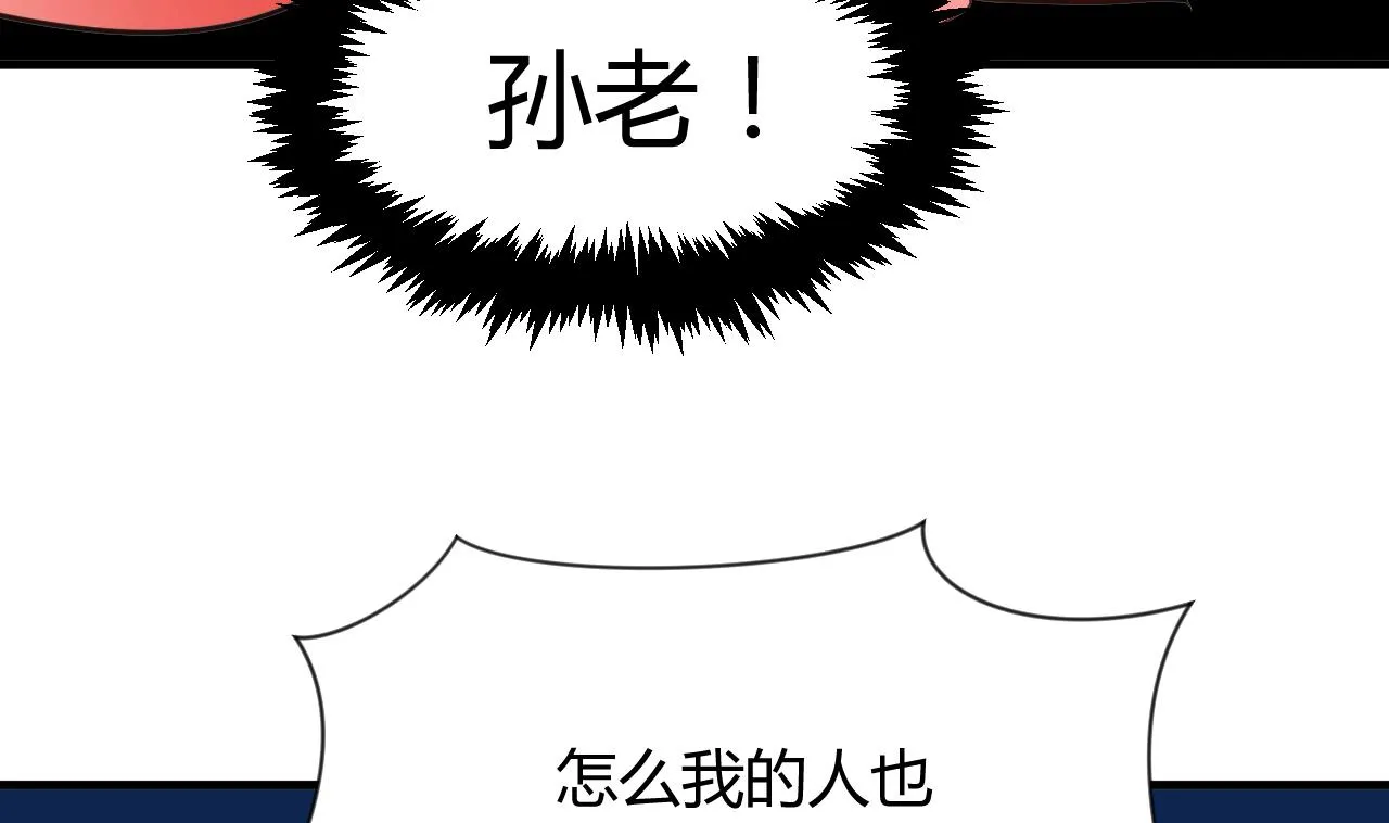 第46话 敌意 第38页