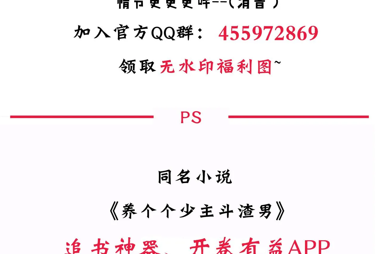 第46话 敌意 第44页