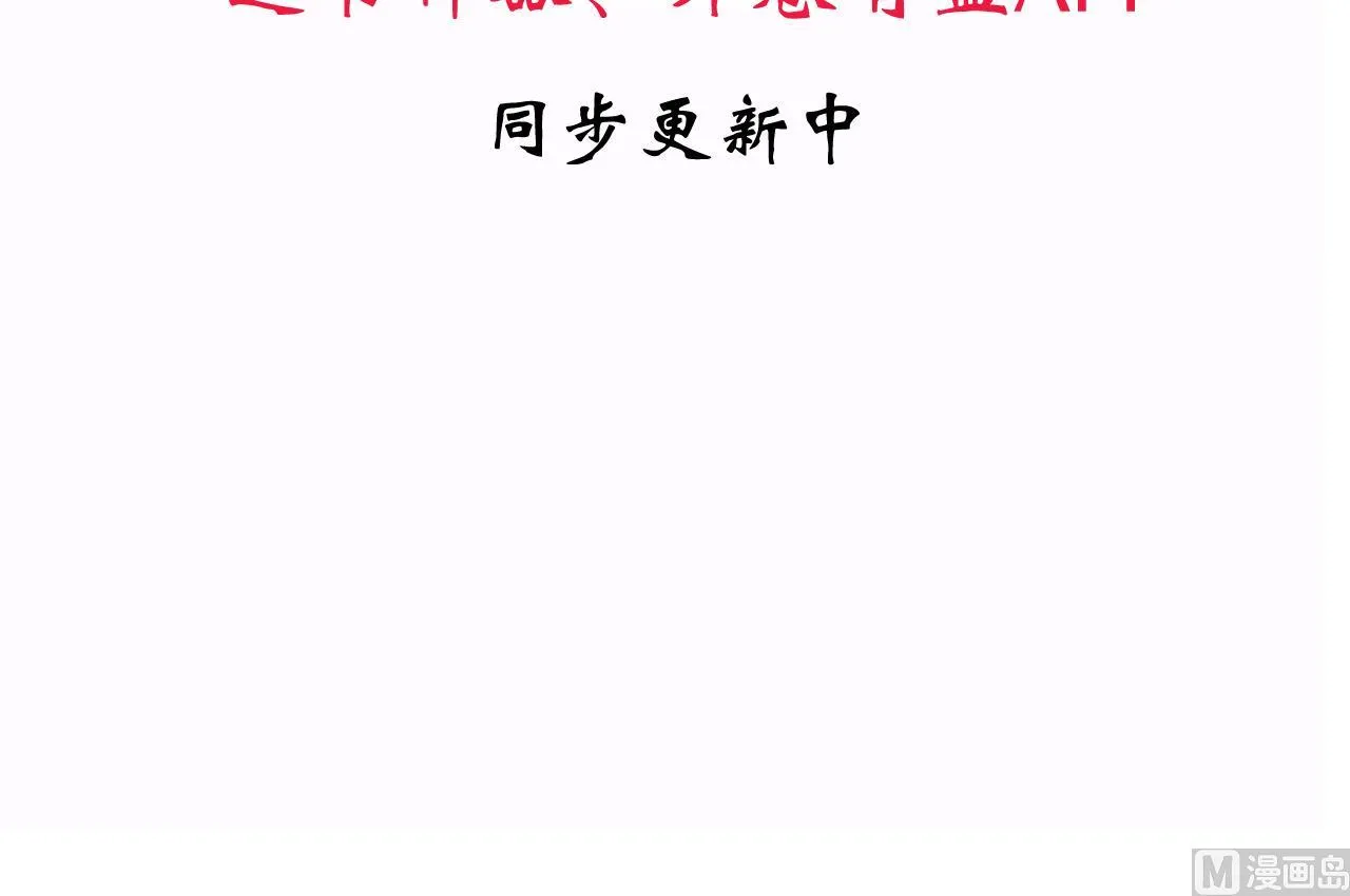 第46话 敌意 第45页