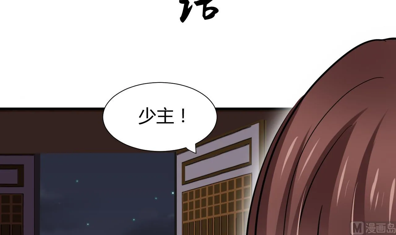 第47话 英雄总是要救美的 第3页