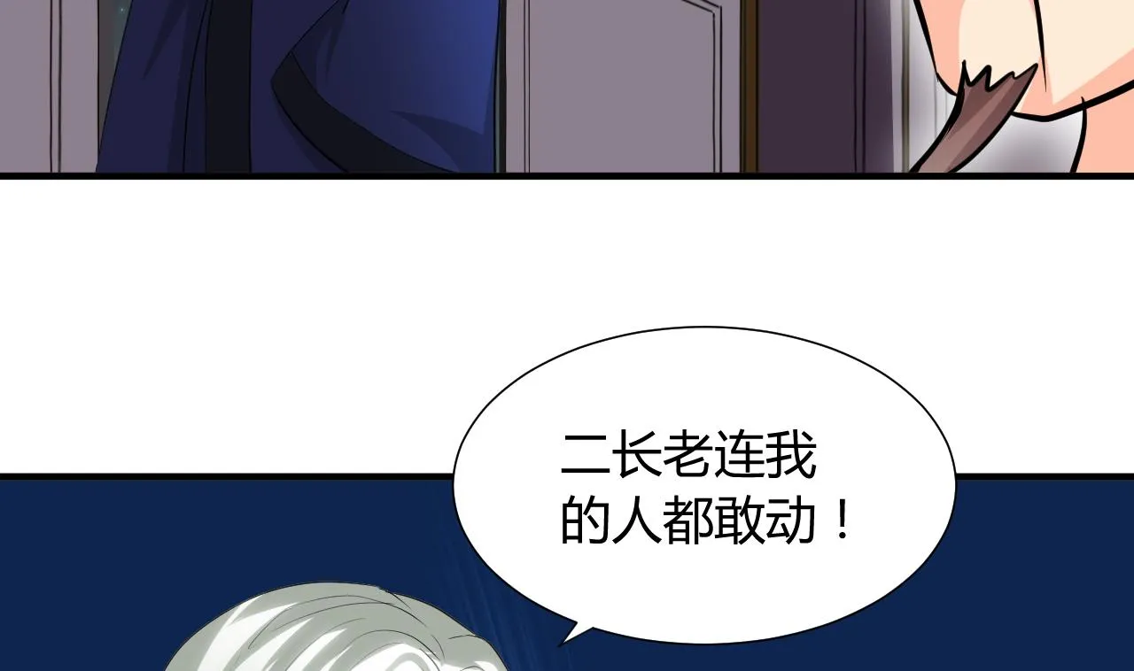 第47话 英雄总是要救美的 第5页