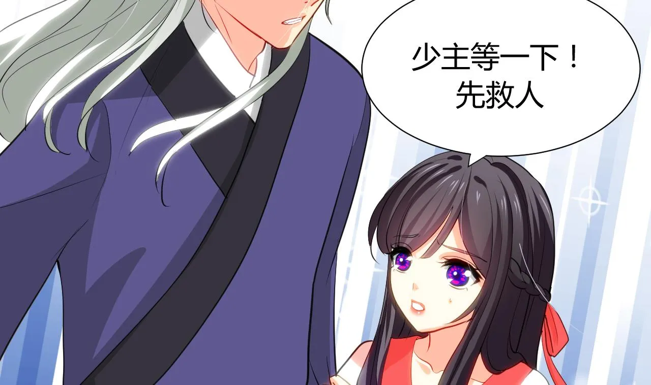 第47话 英雄总是要救美的 第10页