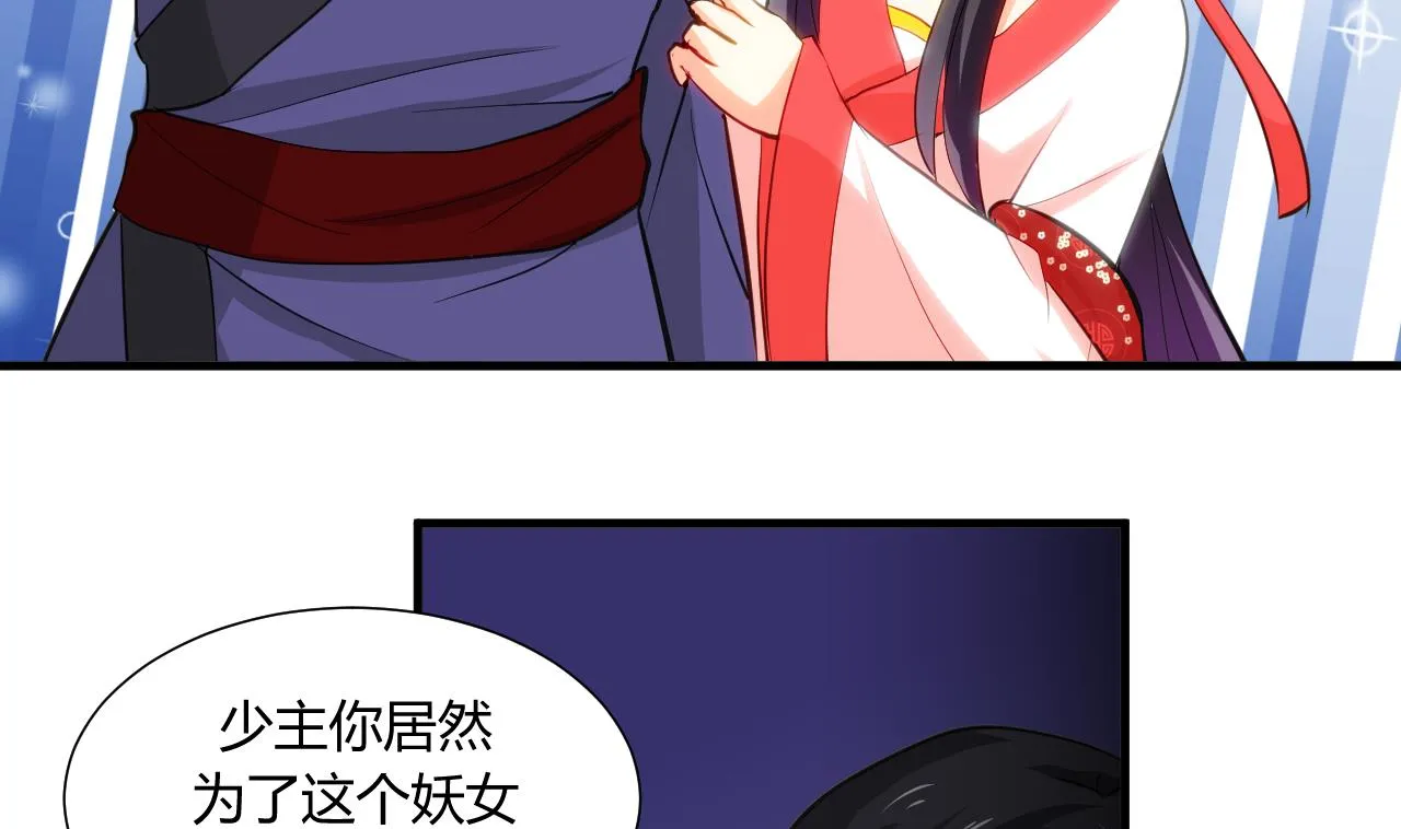 第47话 英雄总是要救美的 第11页