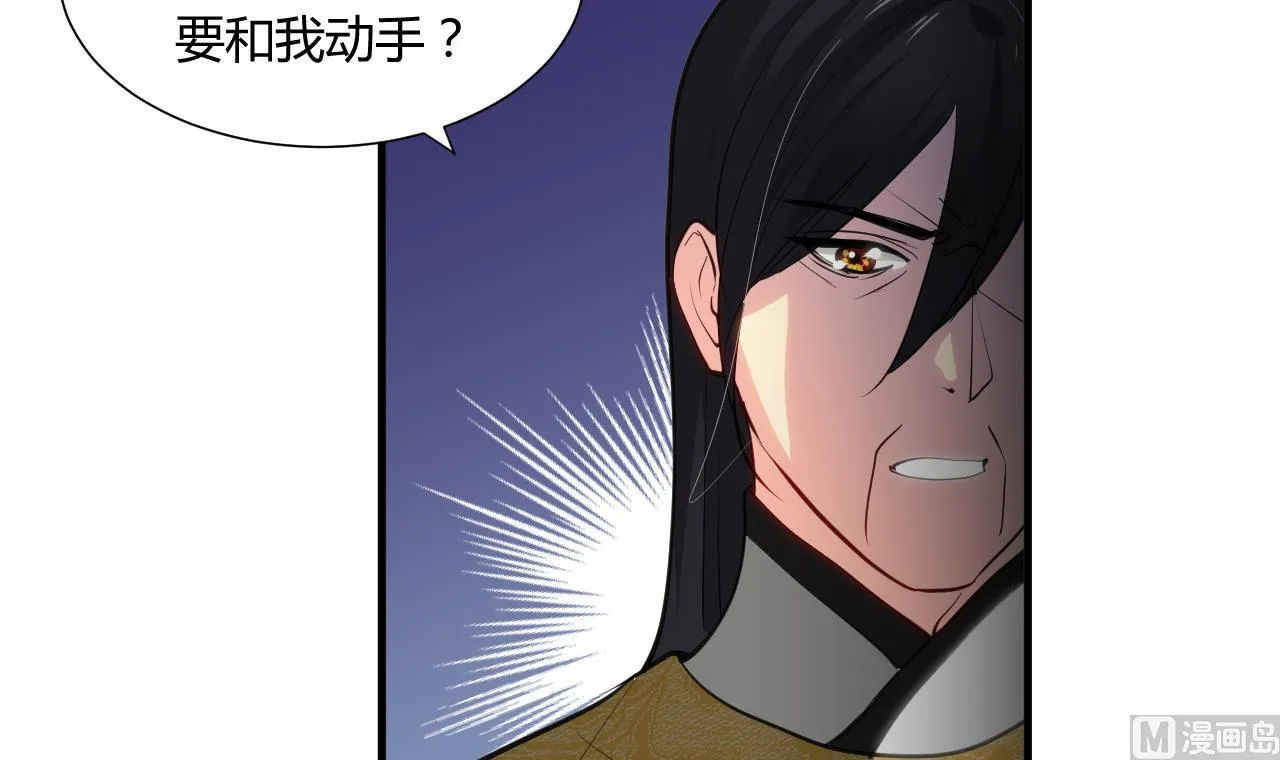 第47话 英雄总是要救美的 第12页