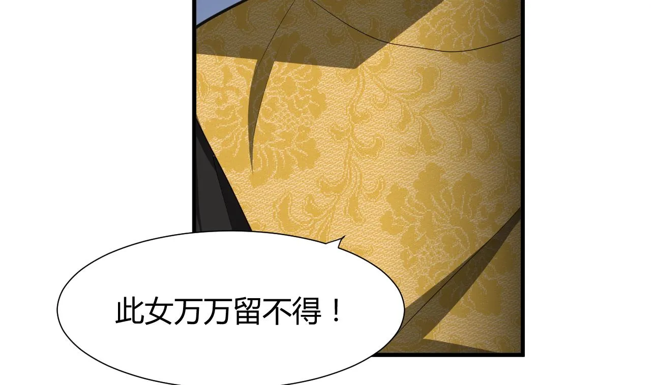 第47话 英雄总是要救美的 第13页