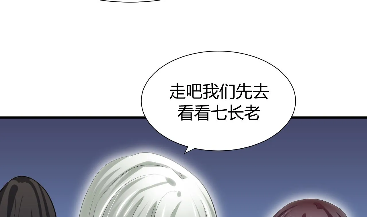 第47话 英雄总是要救美的 第14页