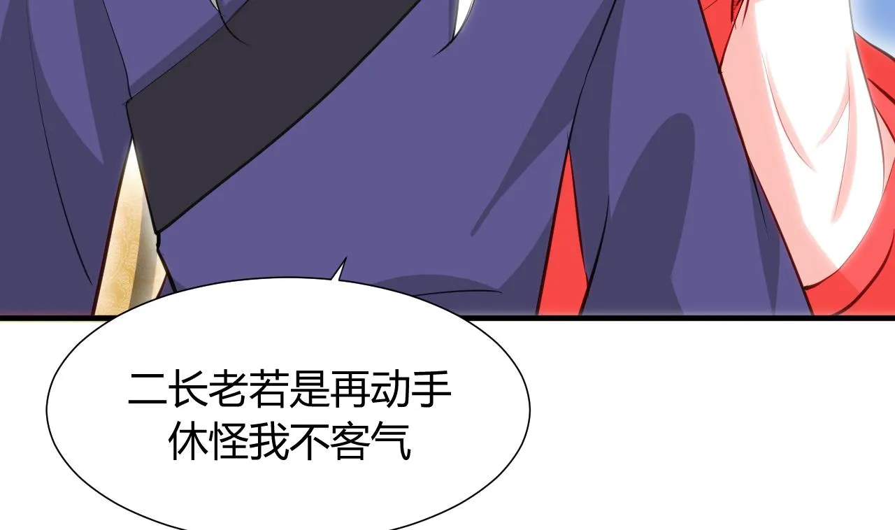 第47话 英雄总是要救美的 第16页