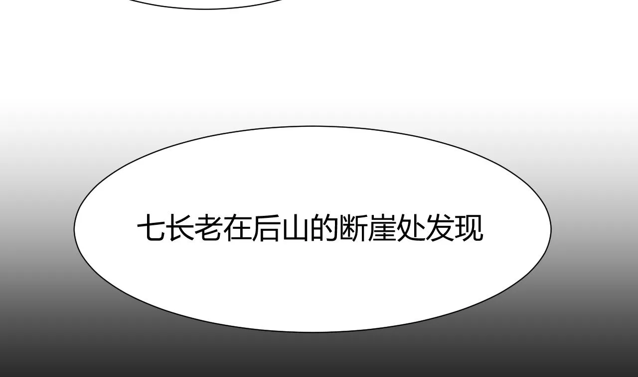 第47话 英雄总是要救美的 第17页