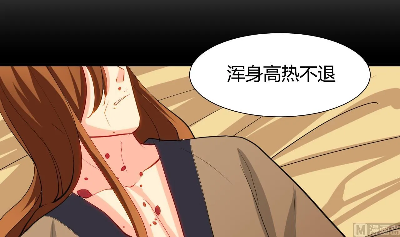 第47话 英雄总是要救美的 第18页
