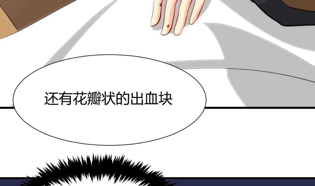 第47话 英雄总是要救美的 第20页