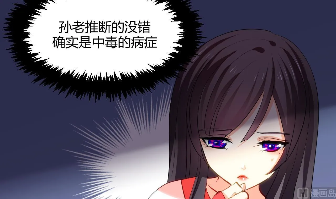 第47话 英雄总是要救美的 第21页
