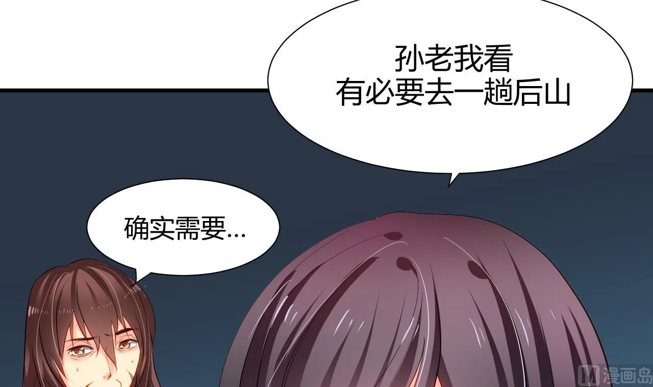 第47话 英雄总是要救美的 第24页