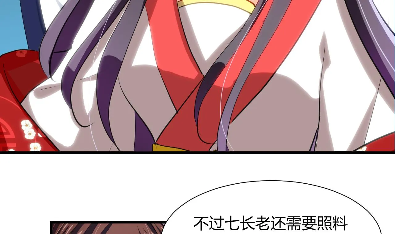 第47话 英雄总是要救美的 第26页