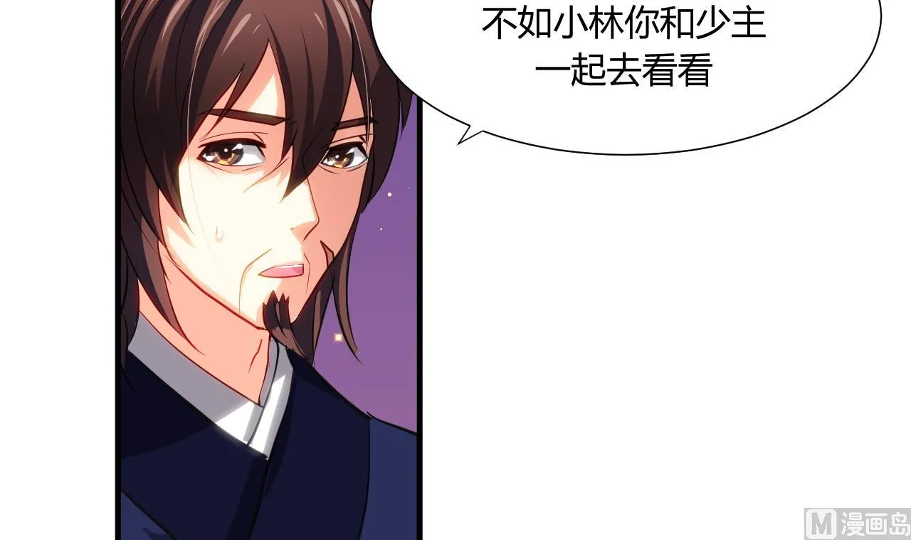 第47话 英雄总是要救美的 第27页