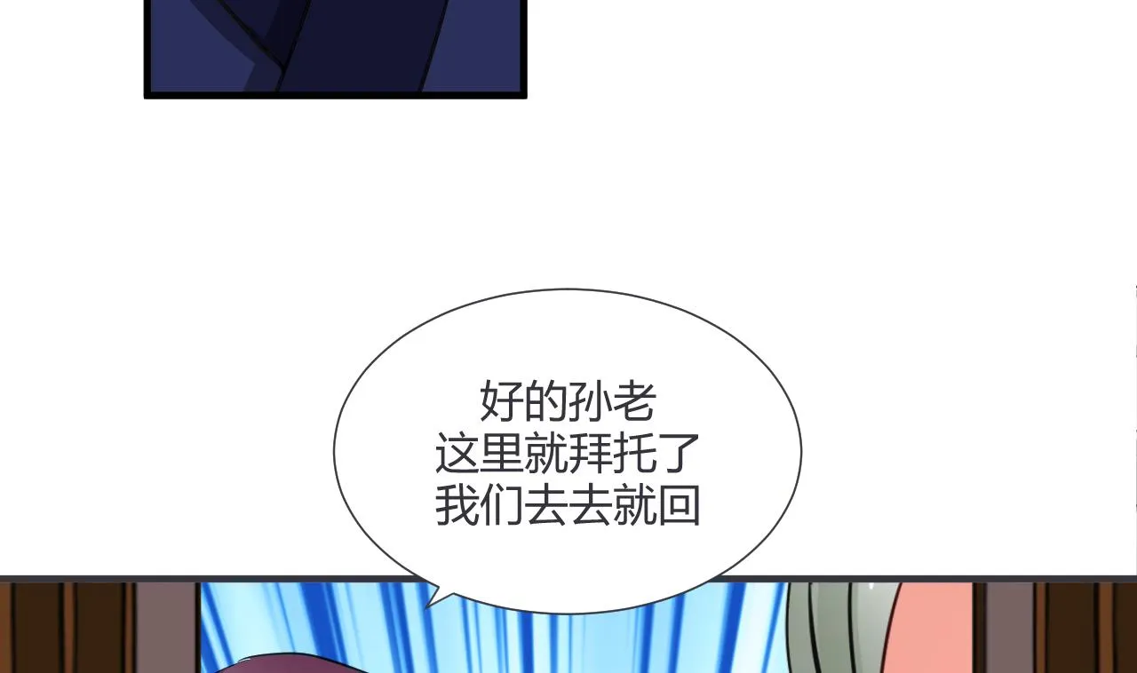 第47话 英雄总是要救美的 第28页
