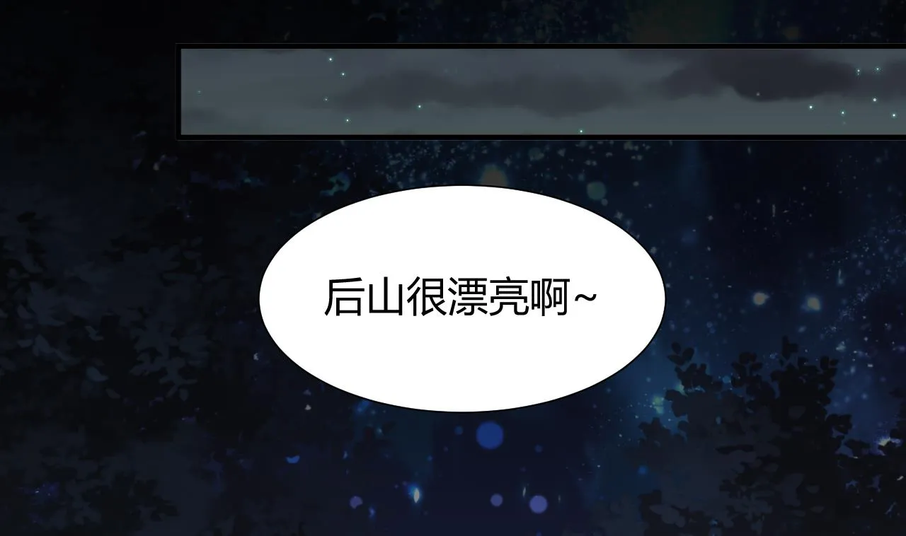第47话 英雄总是要救美的 第31页