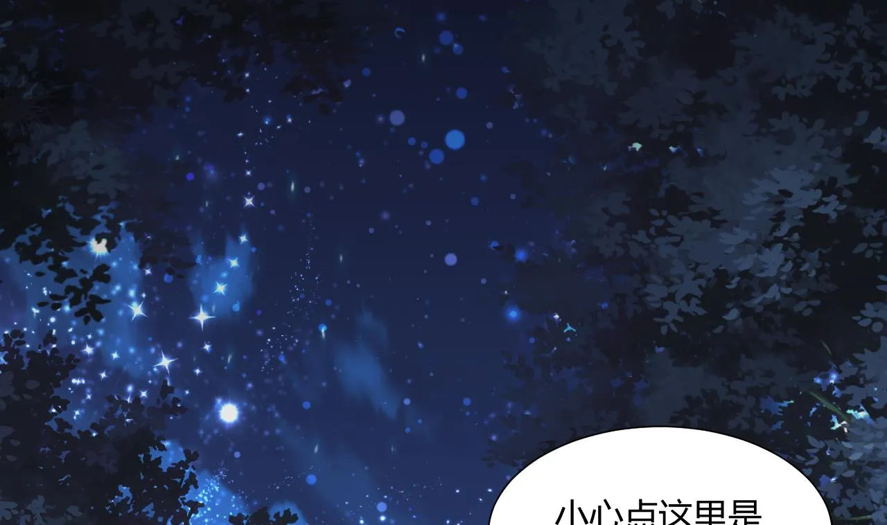 第47话 英雄总是要救美的 第32页
