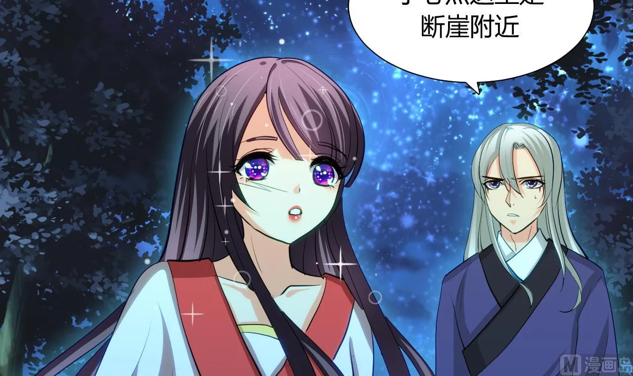 第47话 英雄总是要救美的 第33页