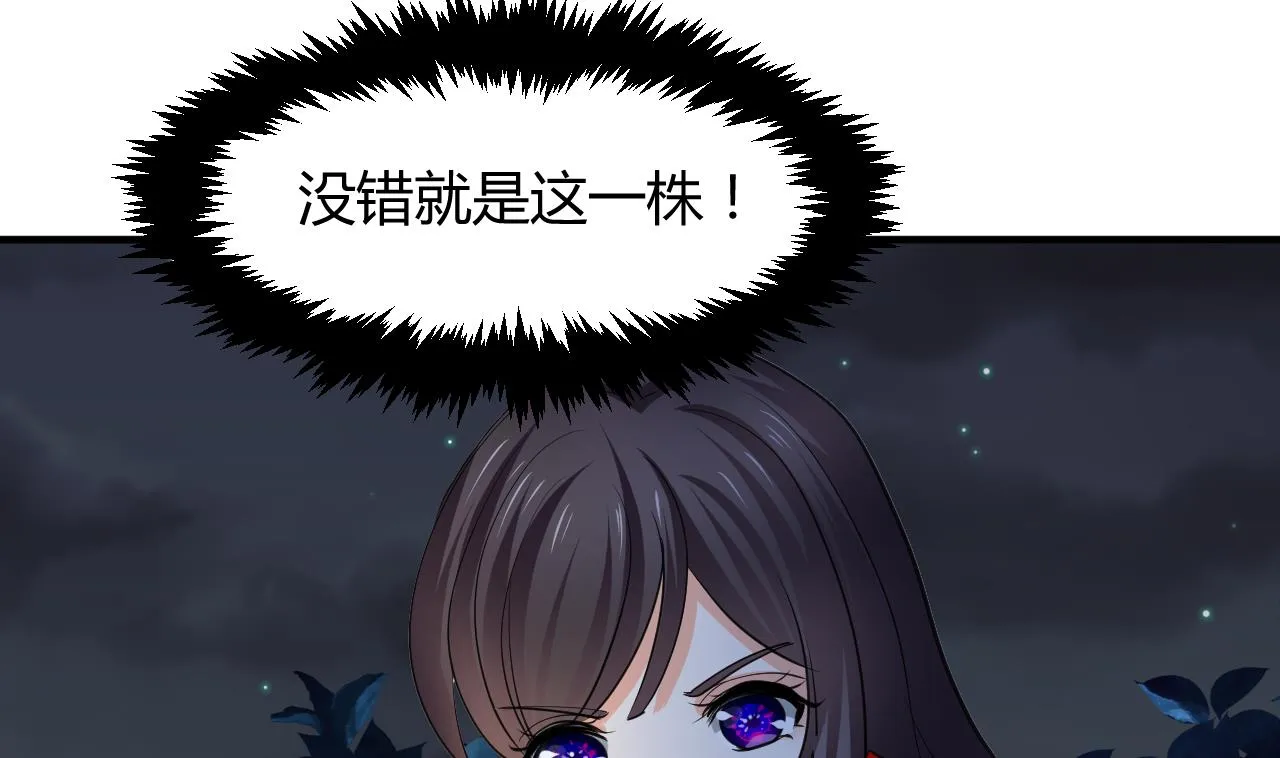 第47话 英雄总是要救美的 第37页
