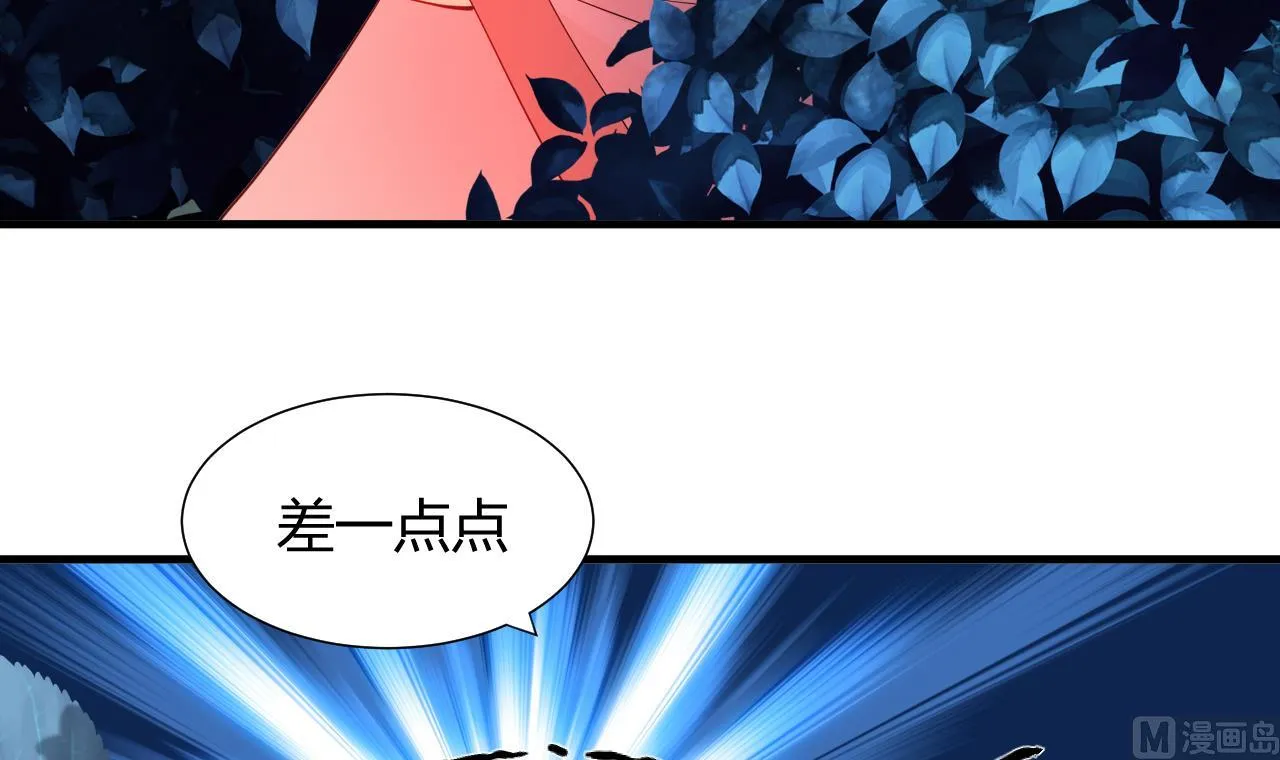 第47话 英雄总是要救美的 第39页