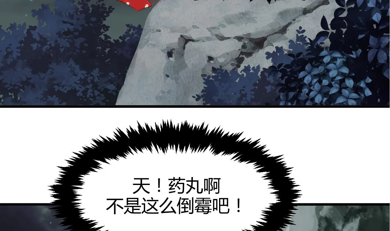 第47话 英雄总是要救美的 第44页