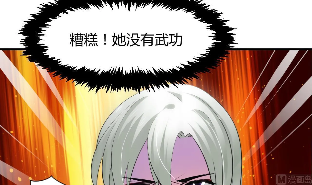 第47话 英雄总是要救美的 第48页