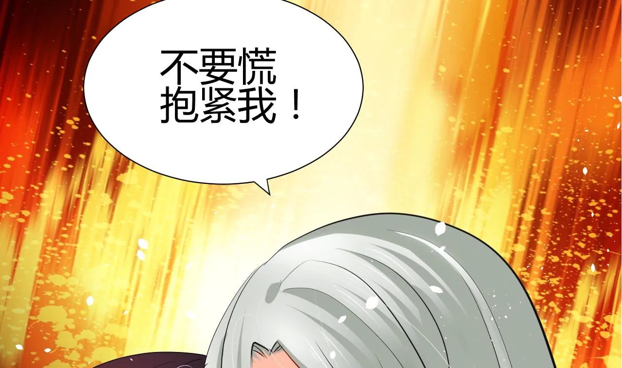 第47话 英雄总是要救美的 第55页