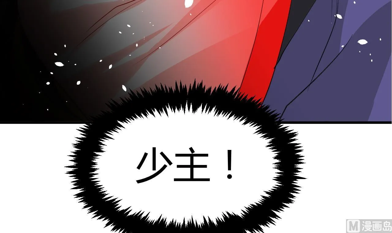 第47话 英雄总是要救美的 第57页