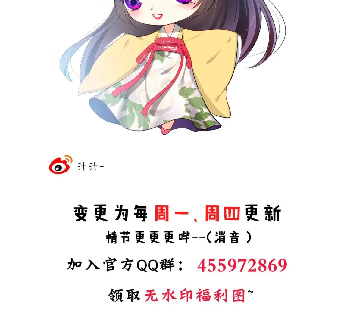 第47话 英雄总是要救美的 第59页
