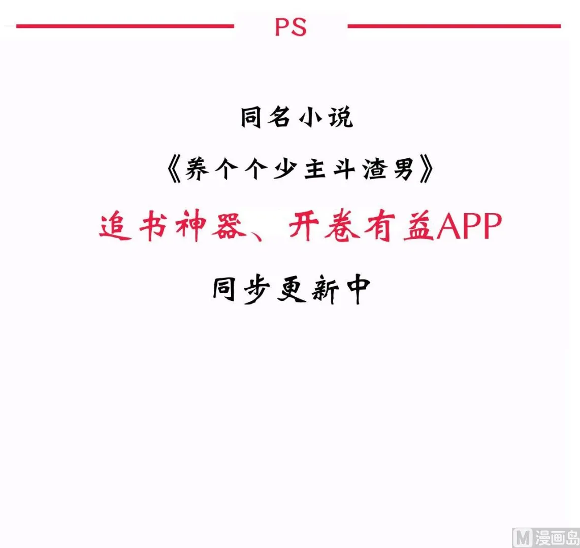 第47话 英雄总是要救美的 第60页