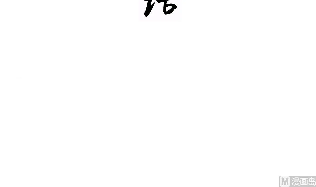 第48话 花灯 第3页