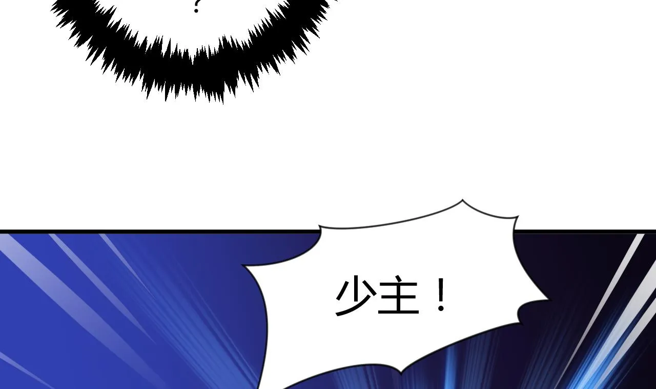 第48话 花灯 第7页