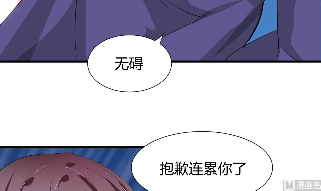 第48话 花灯 第15页