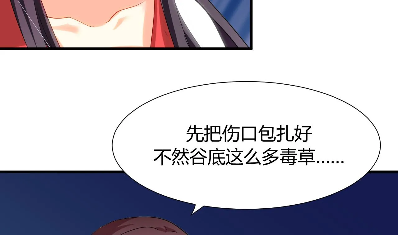 第48话 花灯 第17页