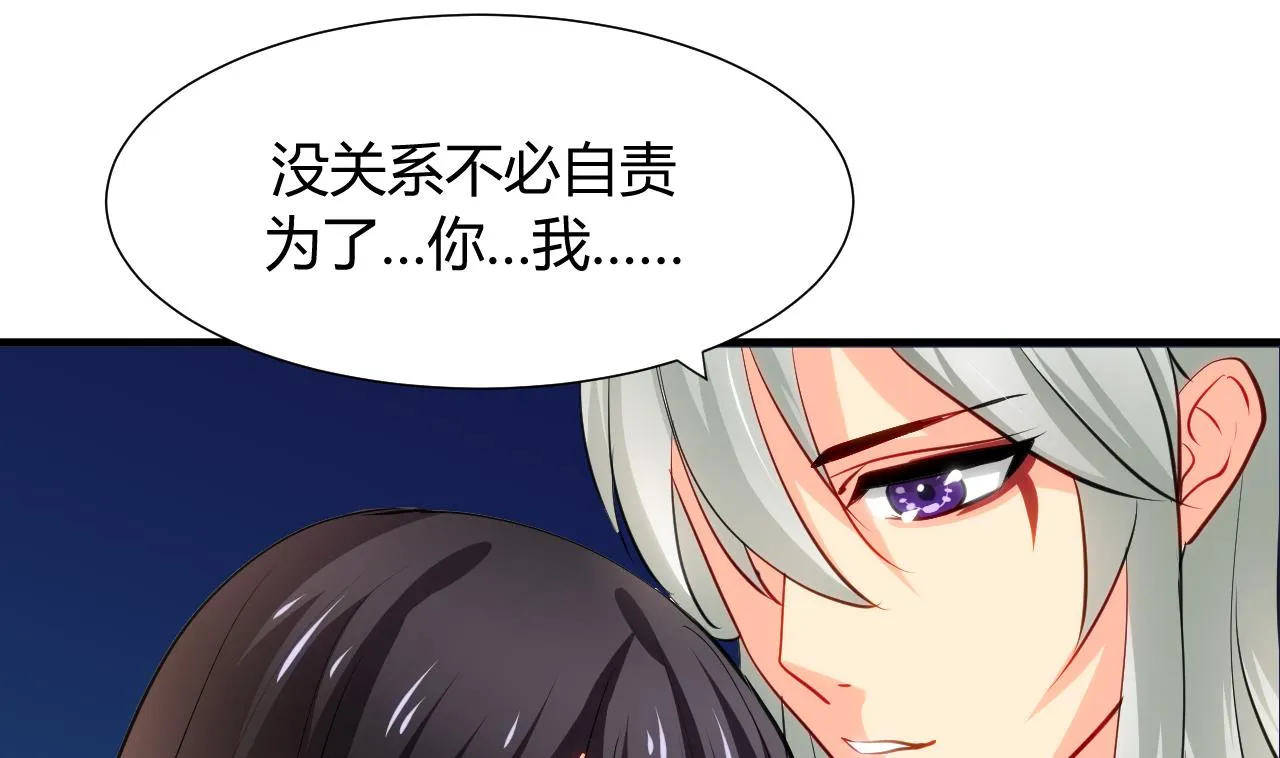 第48话 花灯 第20页