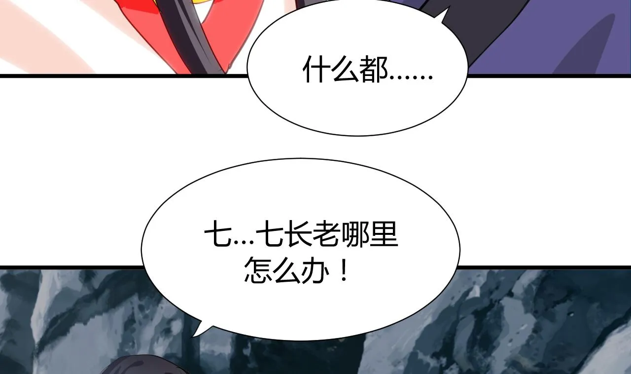第48话 花灯 第22页
