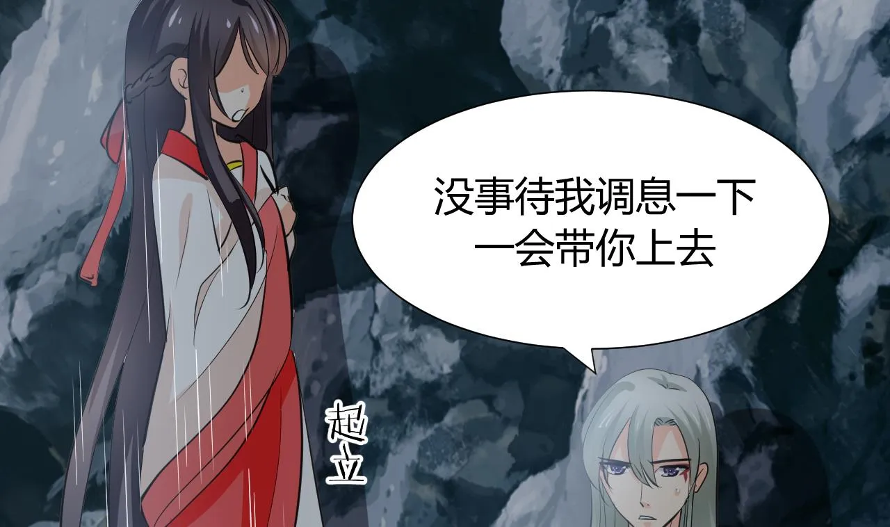 第48话 花灯 第23页