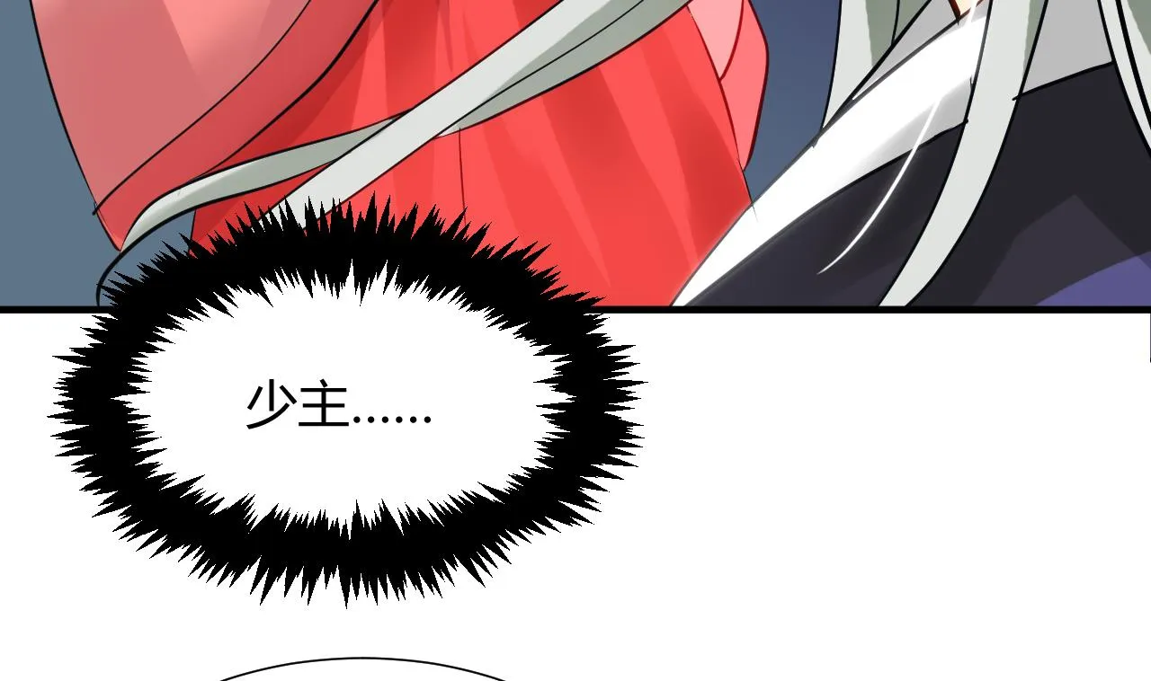 第48话 花灯 第28页
