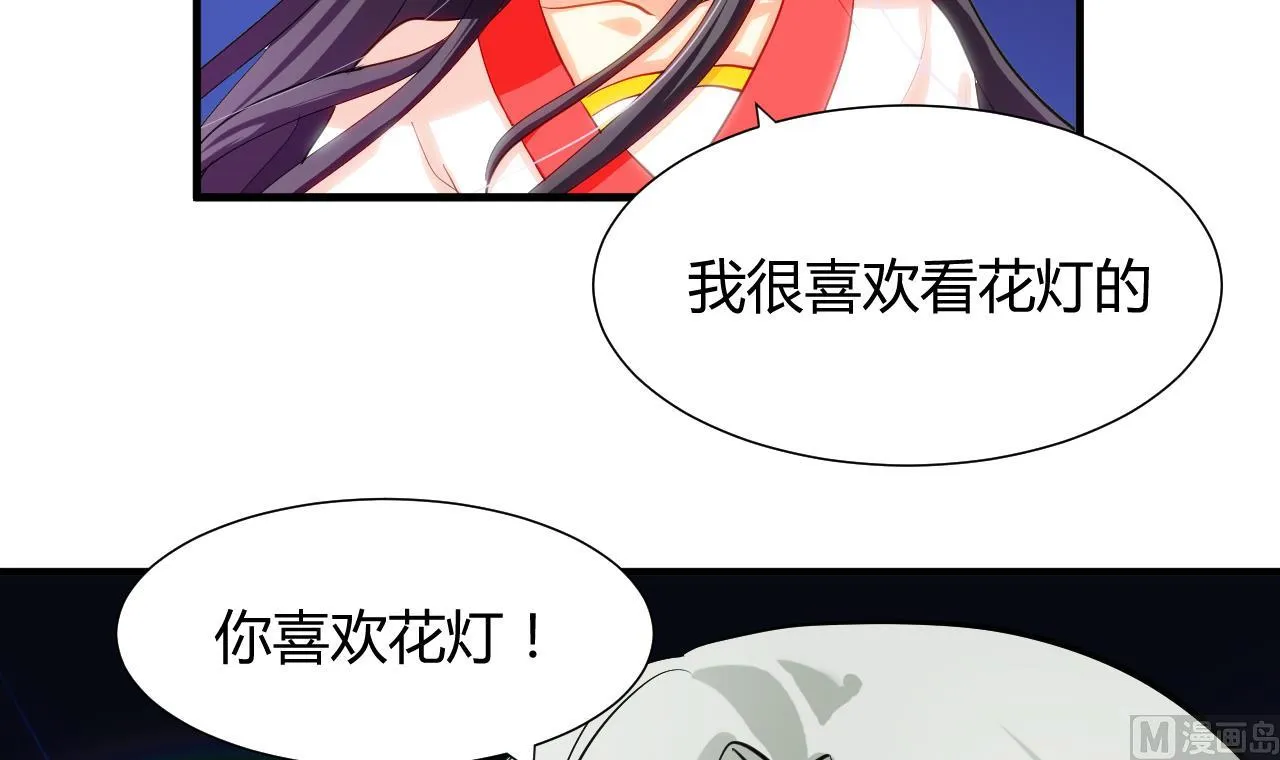 第48话 花灯 第30页