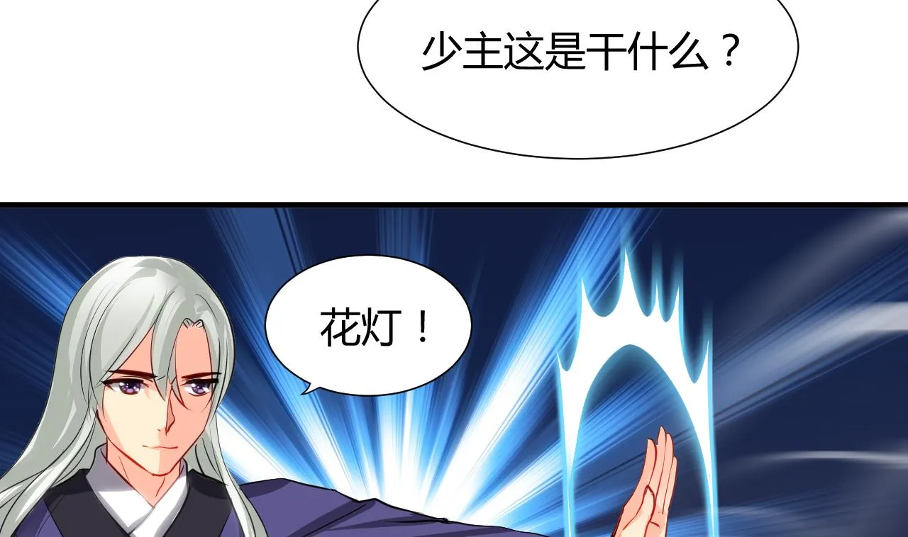 第48话 花灯 第35页