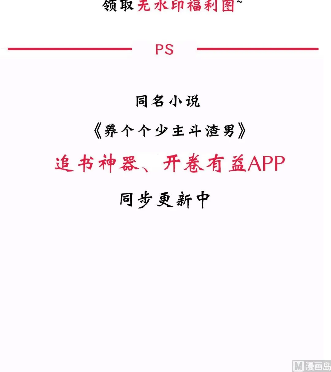 第48话 花灯 第45页