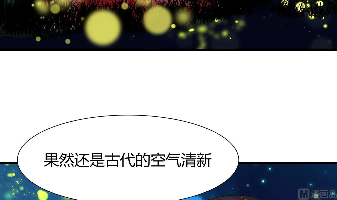 第49话 野兽出没 第6页