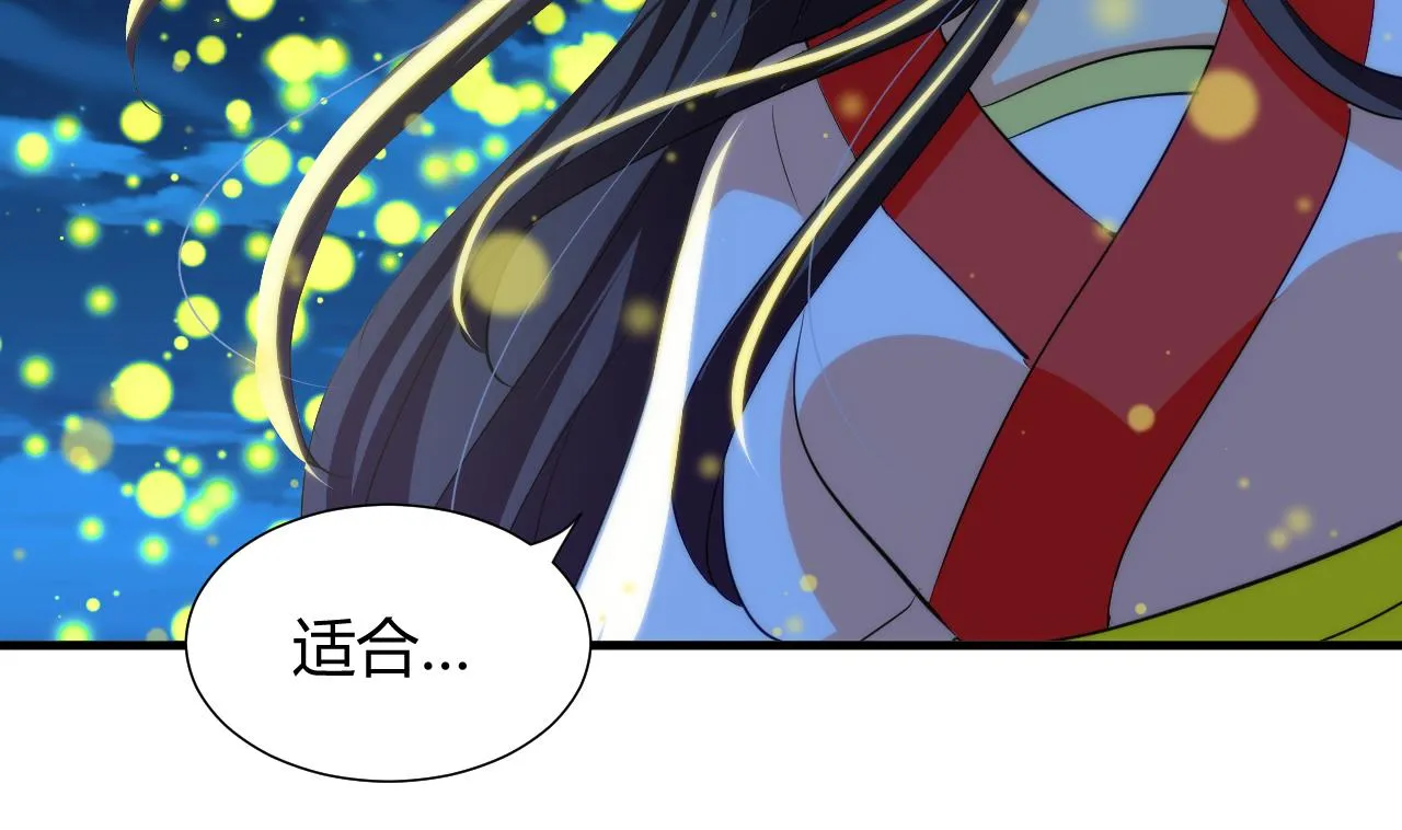第49话 野兽出没 第8页