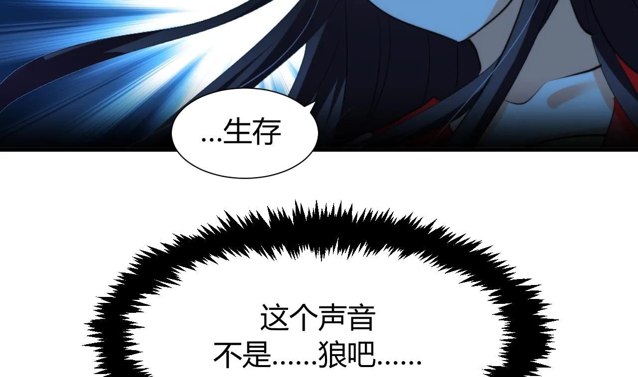第49话 野兽出没 第10页