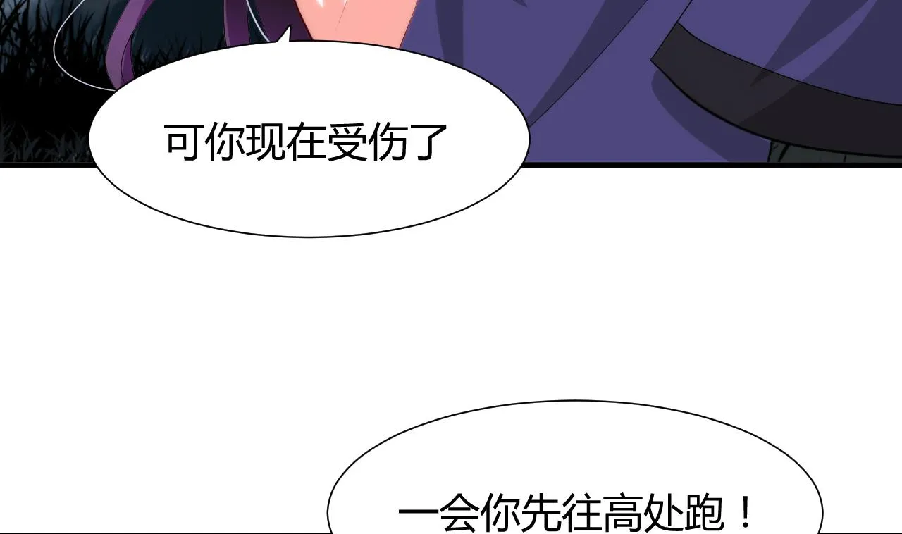 第49话 野兽出没 第22页