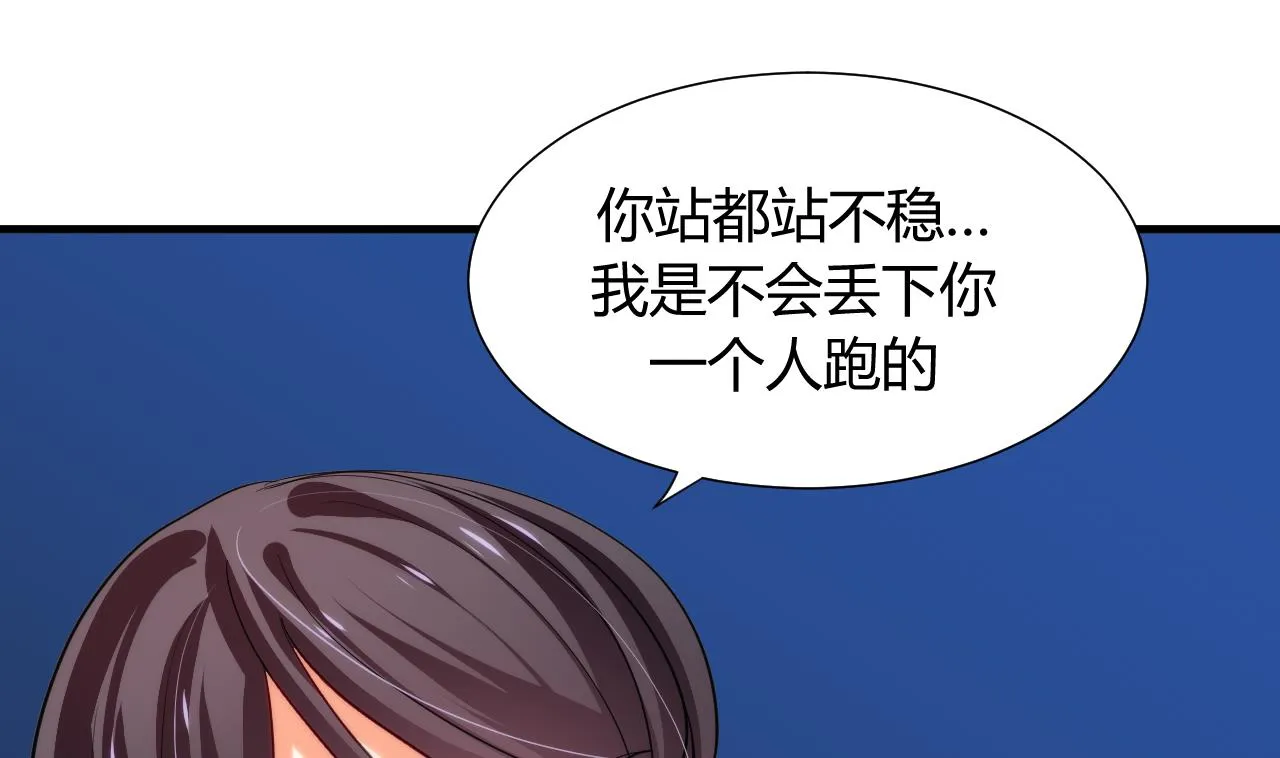 第49话 野兽出没 第26页