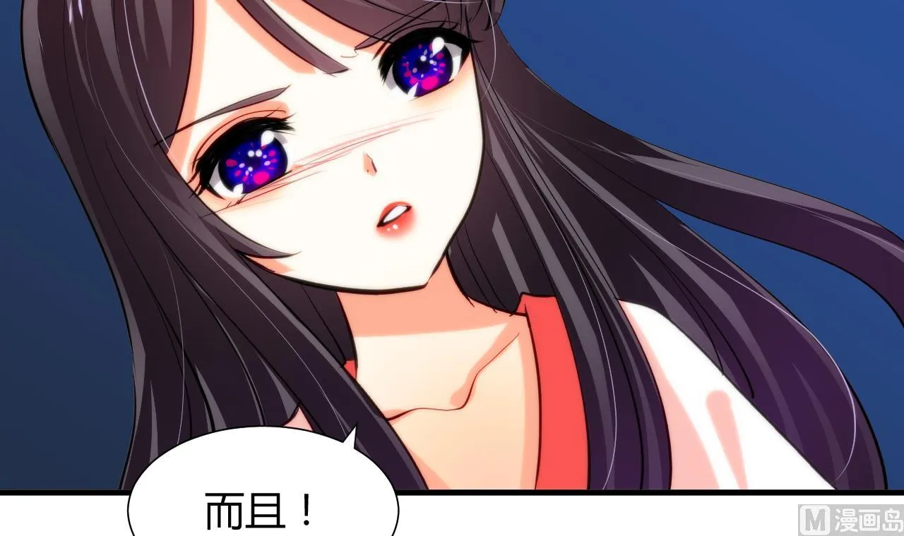 第49话 野兽出没 第27页