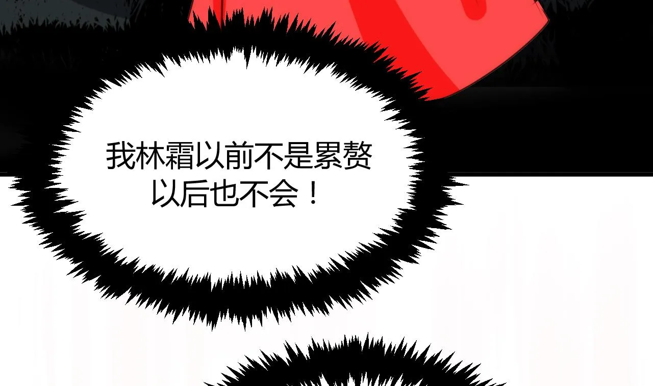 第49话 野兽出没 第31页